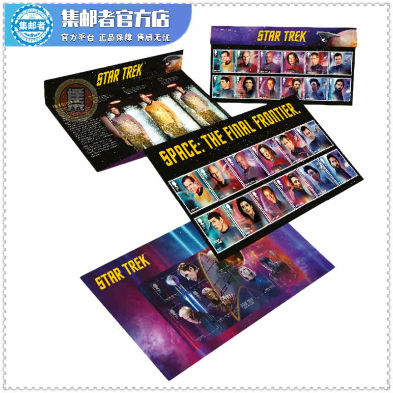 (booked) UK 2020 StarCraft Battle Stamps Collection Mailfold with a small total of 18 stamps in total