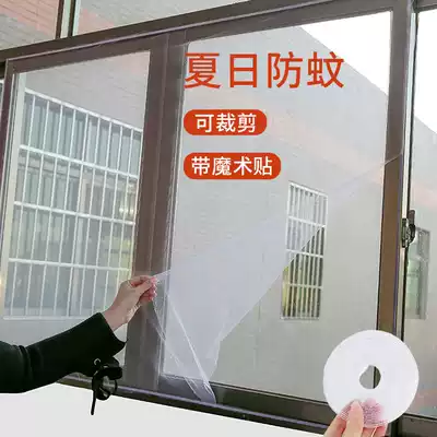 Household anti-mosquito curtain mesh gauze nail-free Velcro window can be cut folding permeable mosquito repellent window gauze