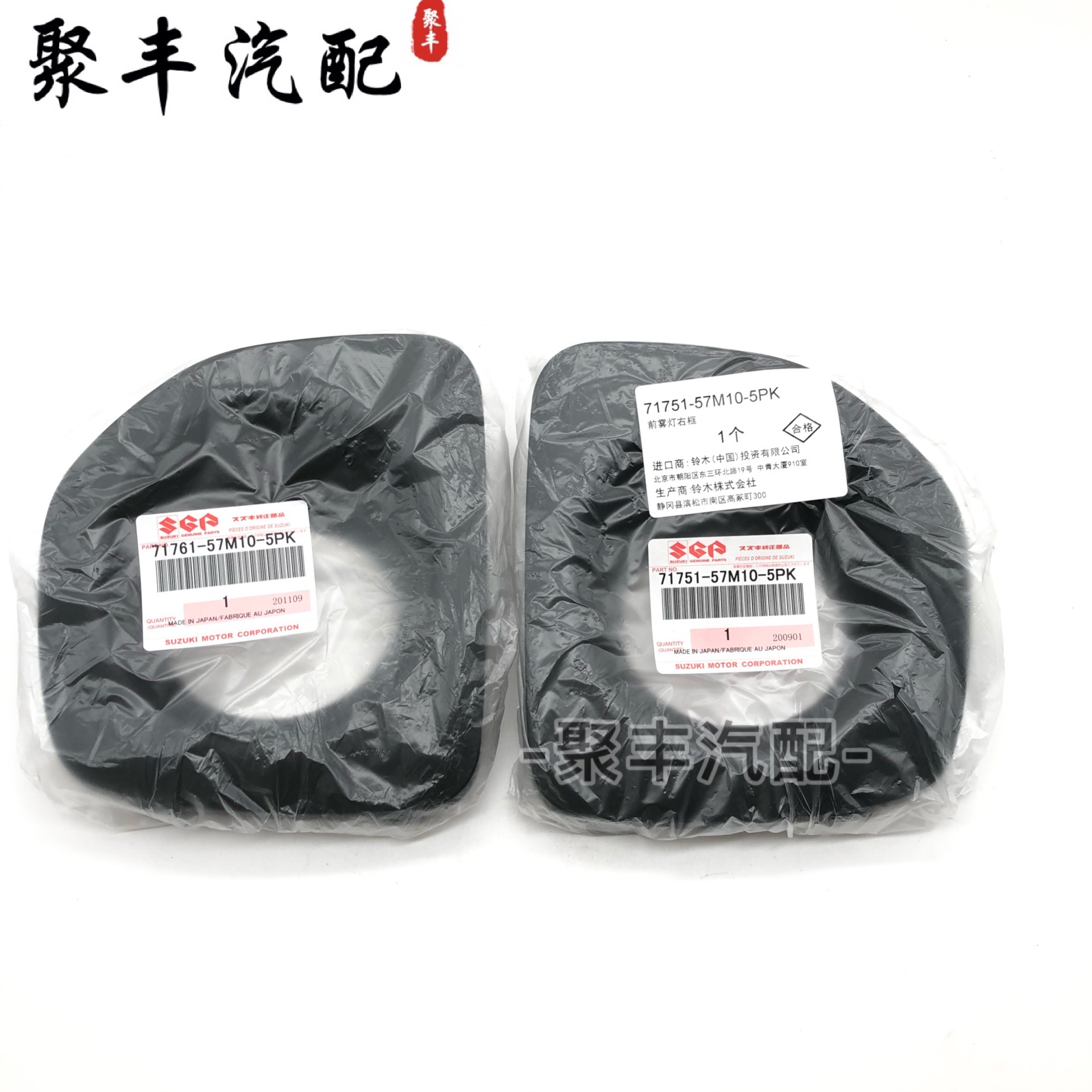 Suitable for 12 years later Suzuki Jimny original fog light cover front bar fog light frame Japan original new