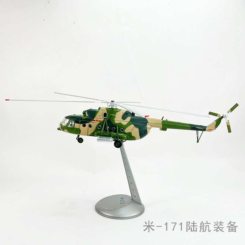 China Mi 171sh helicopter model M-171m 171 multi-purpose transport aircraft alloy parts collection 1:48