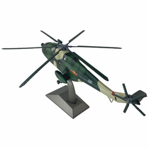 Straight eight straight 8 armed transport helicopter alloy simulation military aircraft model static finished ornaments 1:60