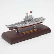 1:2000 Shandong ship aircraft carrier alloy model ornaments warship commemorative collection