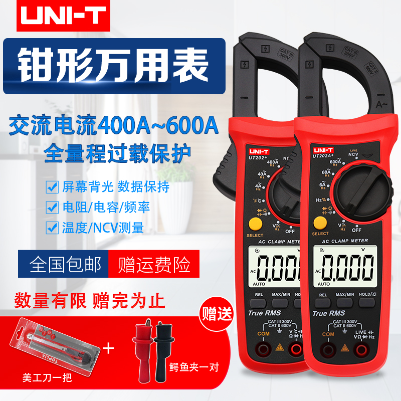 Uled UT201 High Precision Intelligent Digital Display True RMS Clamp Table UT202 UT203 UT204