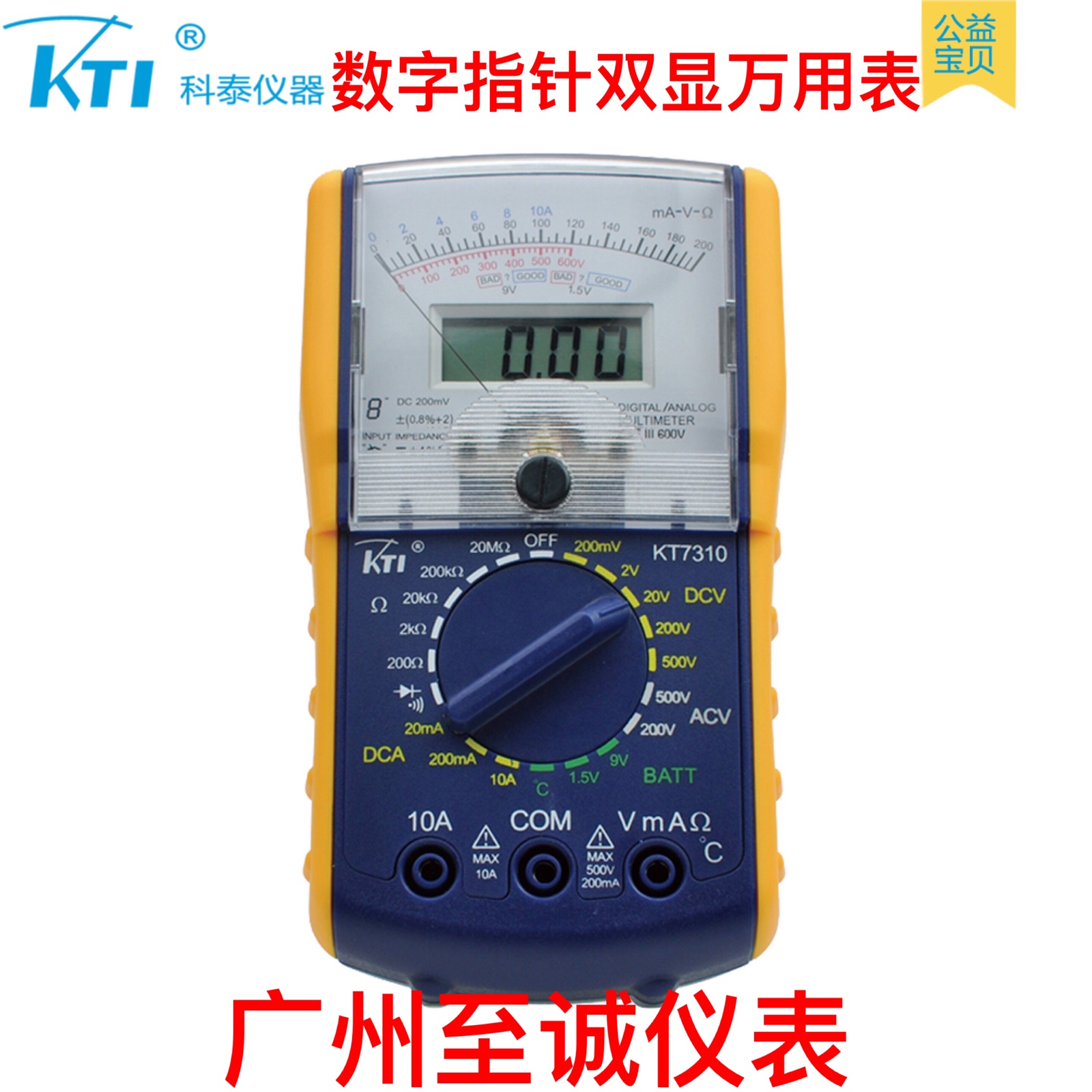 Ketai KT7310 Pointer Digital Display Dual Display Universal Meter Dynamic Watch Pointer Static Digital Display Temperature Test