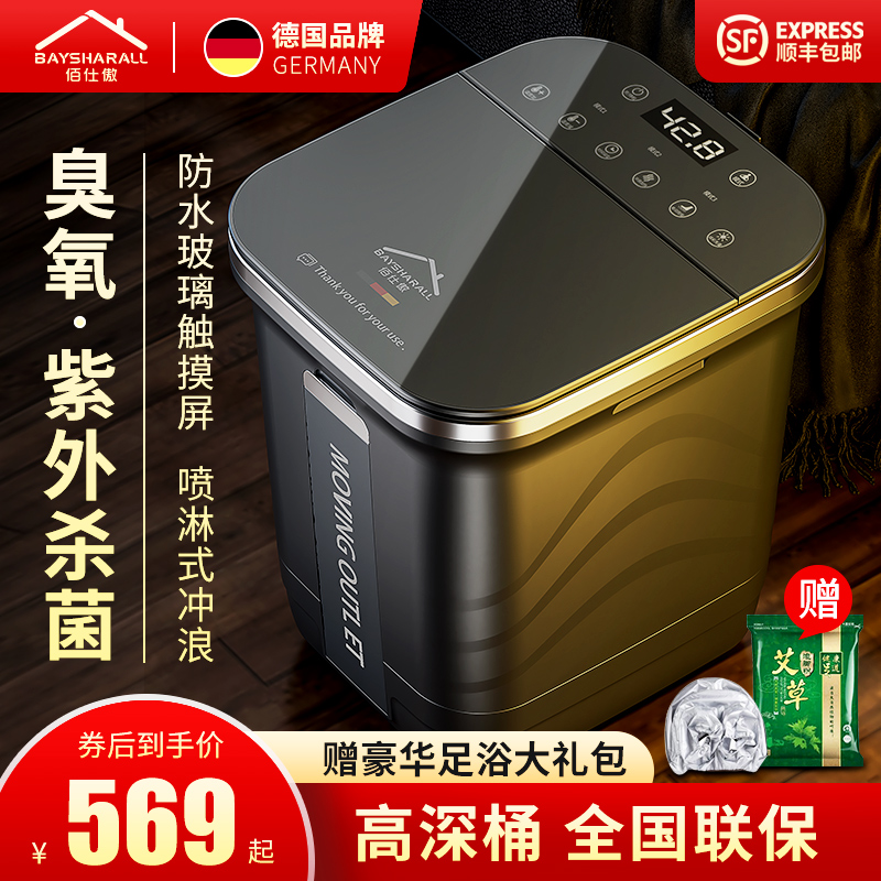 German Baishiao sterilization household foot bath tub calf electric massage high-deep foot bath automatic heating constant temperature