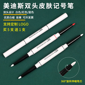 White Skin Marker Pen, Non-Medical, Sterile, Easy to Erase, Line Drawing Pen for Surgery, Medical Beauty, Line Drawing Pen for Beauty Positioning and Design