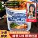 Ready-to-eat authentic 12 barrel instant noodles Wuzhou Cereals and Oils