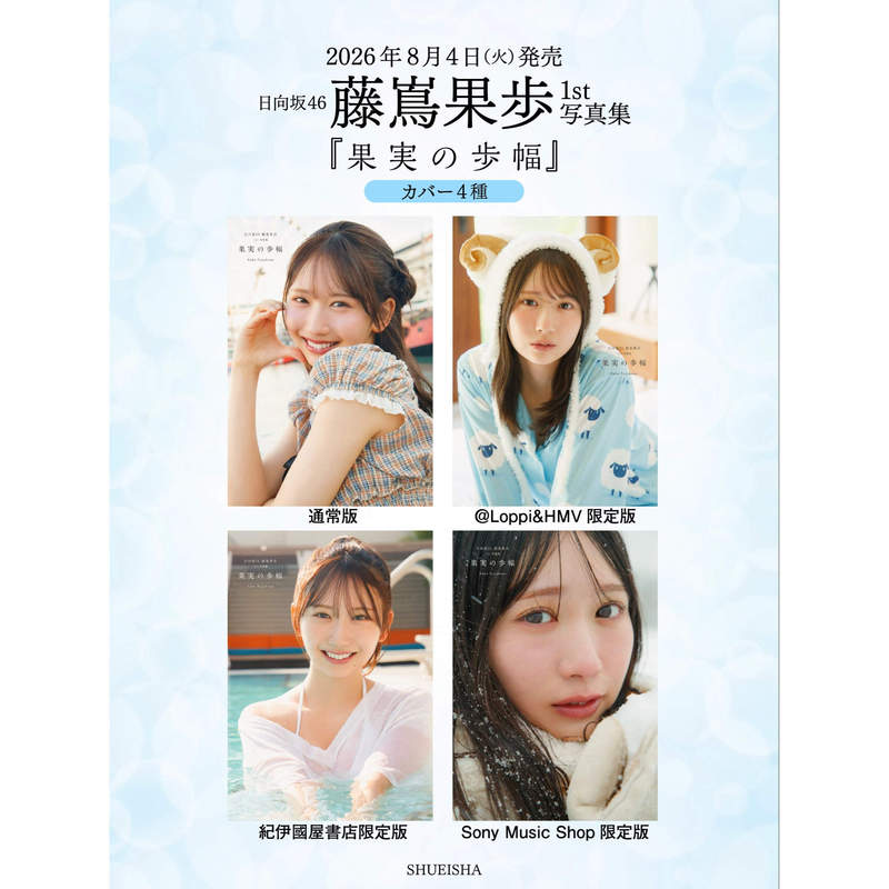 Free Shipping Japan Hinatazaka46 Fujishima Karuta 1St Photo Book Regular Edition/Bonus Edition Fujishima Karuta Free Shipping Japan Hinatazaka46 Fujishima Karuta 1St Photo Book Regular Edition/Bonus Edition Fujishima Karuta