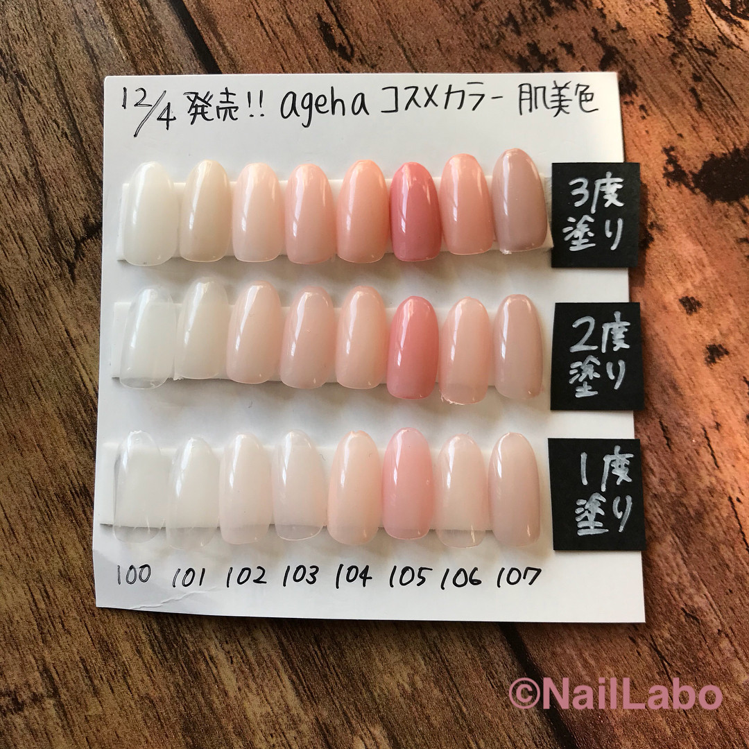 Spot Japan ageha gel Removable nail polish gel Nail color gel Skin