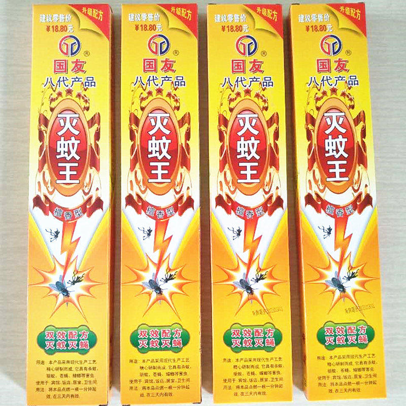 (6 boxed) Guoyou Eight generations of mosquito-repellent incense to kill off-smell National mosquito-repellent Wang branch incense