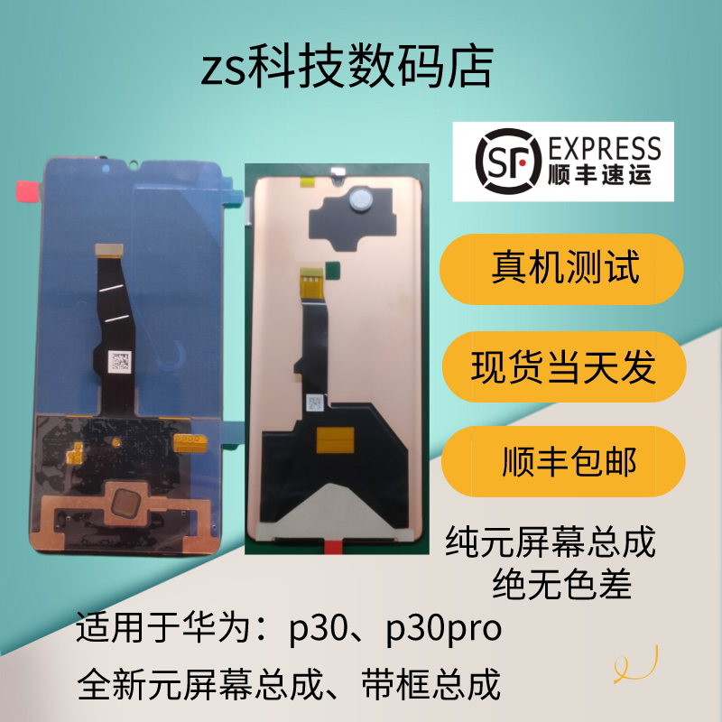 Applicable Huawei P30 Screen assembly p30pro Screen assembly Touch liquid crystal screen inside and outside screen with frame