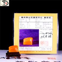 Fujian Shoushan Fields Yellow Frozen leopard Seal Red Fields Pendulum with Whitefield Landscape Masters Works With Authoritative Appraisal Certificate