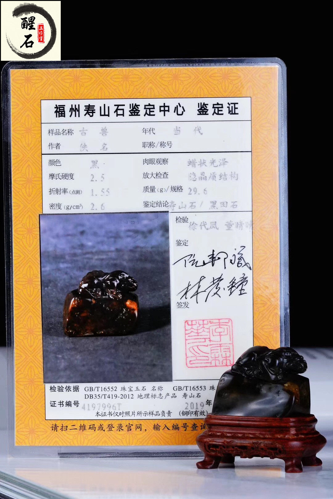 Fujian Shoushan Black Fields Yellow Seal Yellow Seal Leopard China Thin Air Laos Northern Fields Yellowstone Balanization Stones Swing Pieces