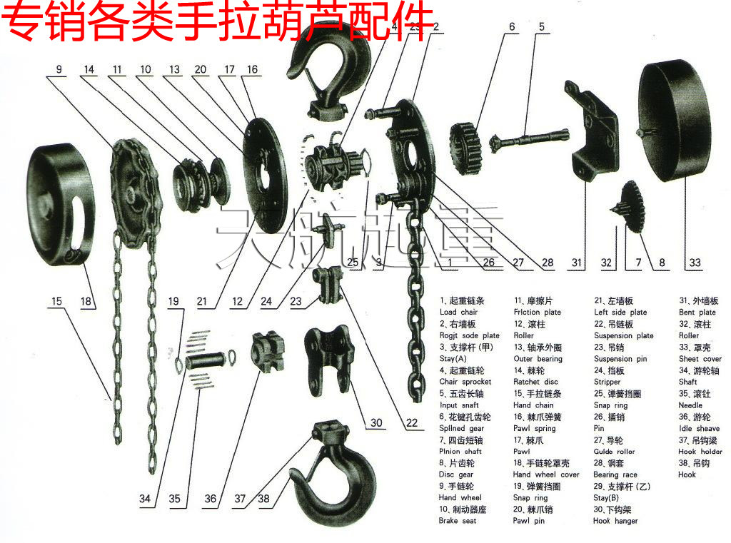 Pull Crane Accessories Hook Gear Sprockets Chain Guide Wheels Inverted Chain Accessories