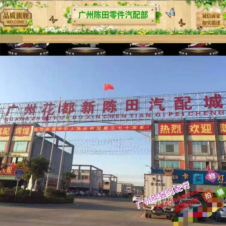 Автозапчасти Guangzhou Chentian Auto Parts City Оригинальные запчасти для разборки Автозапчастей Daquan Дверная сборка Крышка Фары Компьютерная плата Изображение 1