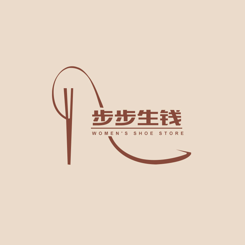 步步生钱的LOGO