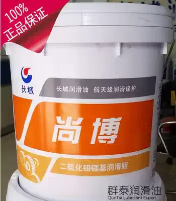 Great Wall lithium molybdenum disulfide grease No 3 grease 15kg Shangbo-20~120℃to ensure metallurgical bearings