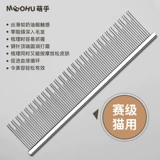 Кошка расчесала, расчесала сталь, изогнутая в сочетании с двумя рядными расщепками, плавающими волосами, длинными короткими волосами, чтобы открыть артефакт