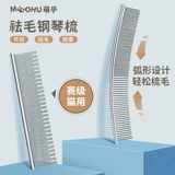 Кошка расчесала, расчесала сталь, изогнутая в сочетании с двумя рядными расщепками, плавающими волосами, длинными короткими волосами, чтобы открыть артефакт