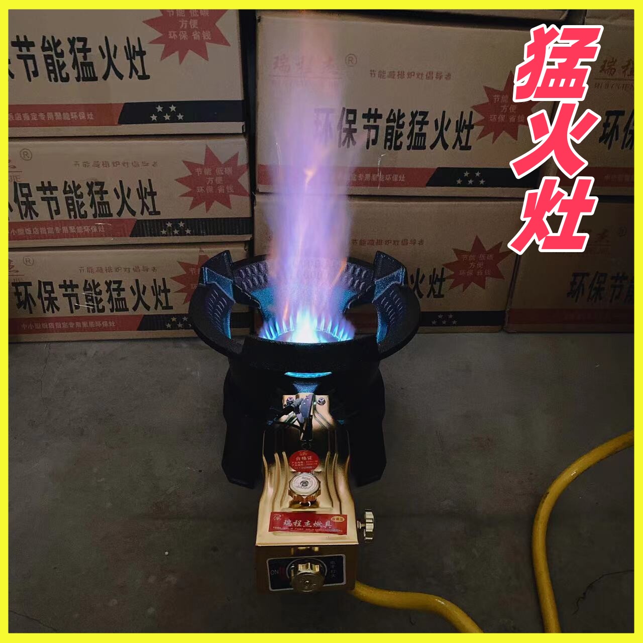 诚信炉具配件
