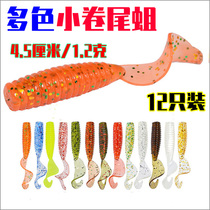 Small curly Soft Bait maggot Road ya Mandarin fish micro root fishing fake bait small 45mm1 2g horse mouth white bar soft insect bait