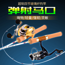 New ultra-short section XUL road sub-rod ultra-soft slow-adjusting stream micro-object horse mouth solid raft ejection portable fishing rod