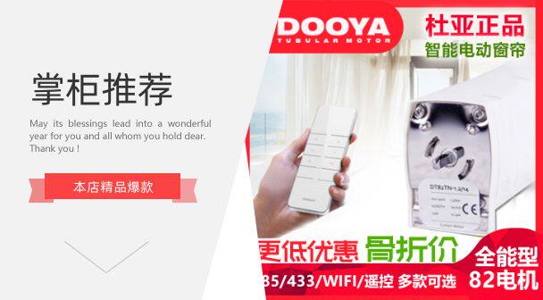 Dua electric remote control curtain motor automatic opening and closing curtain intelligent home weak electric control intelligent DT82TNM2V2