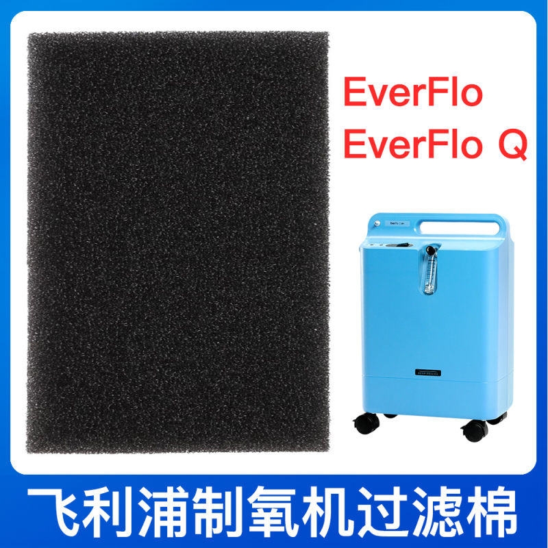 Philips Oxygen Concentrator Black Filter Everflo/Everfloq Model First-Stage Filter Cotton Accessories Universal