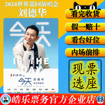 2024 Andy Lau Concert Tickets Chengdu Hangzhou Chongqing Shenzhen Proxy Recorded Front Row Kuala Lumpur Singapore