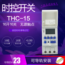 Rail-type time control switch timing automatic switching time controller distribution box micro passive THC15A