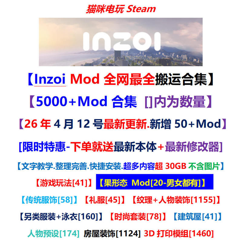 Inzoi Mod Collection April Update 5000 Mod Collection Pose Fruit Form Mod Automatic Release