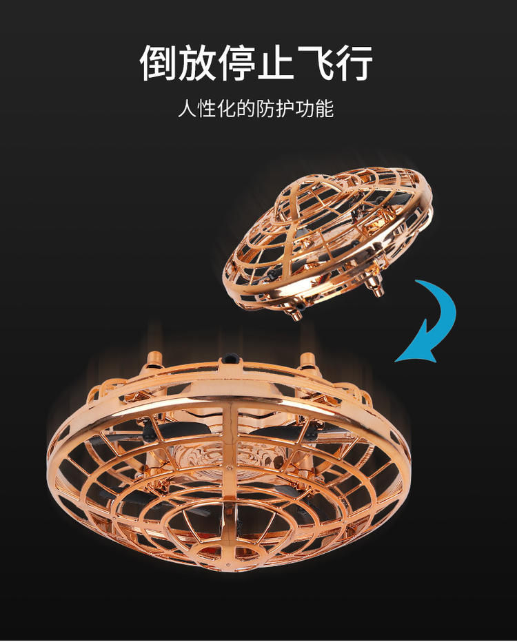 感应飞行器UFO感应玩具飞碟 悬浮儿童手势感应玩具无人机新奇玩具