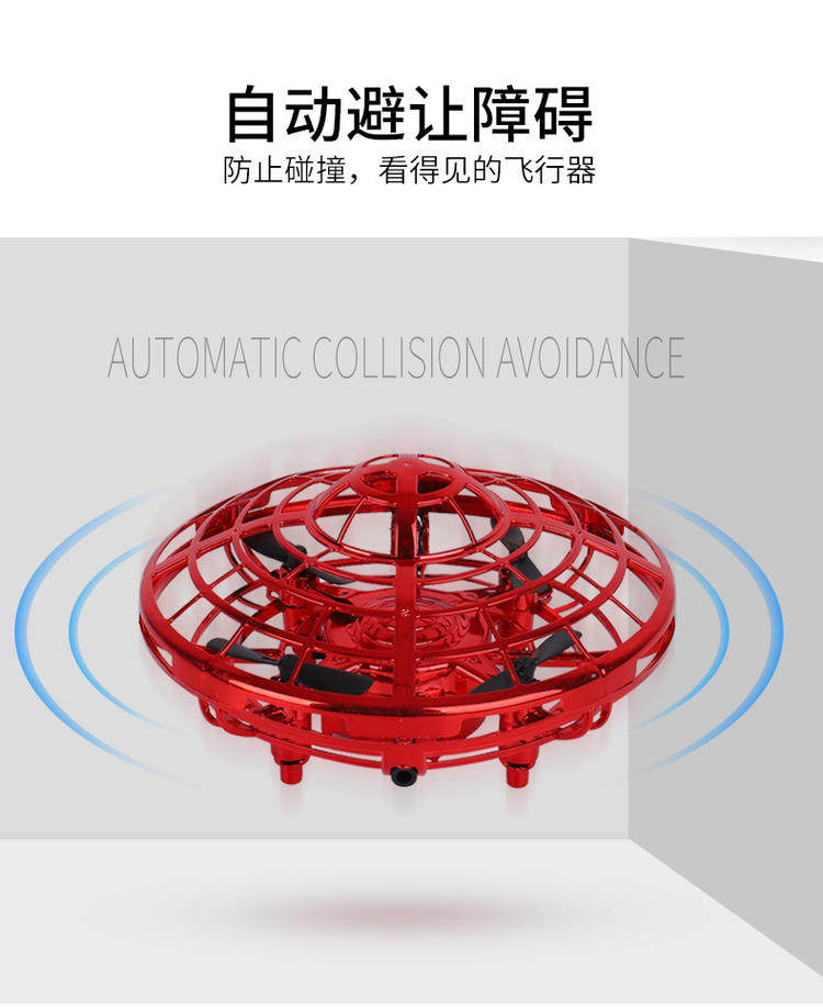 感应飞行器UFO感应玩具飞碟 悬浮儿童手势感应玩具无人机新奇玩具