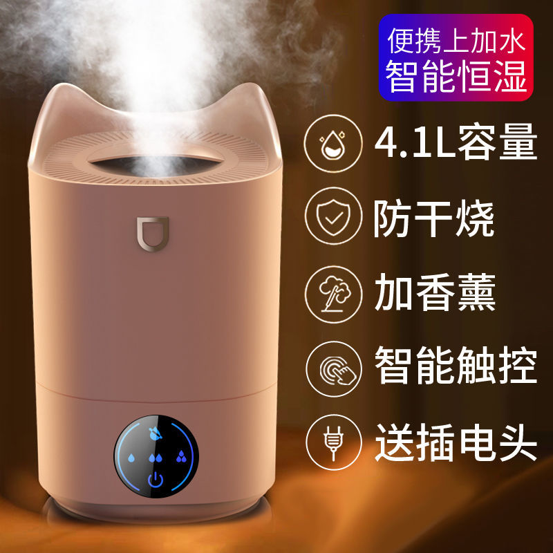 Humidifier household mute bedroom dormitory large fog volume air conditioning pregnant women baby air purification small aromatherapy spray