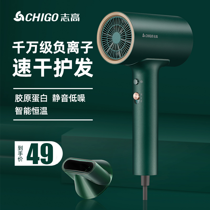 Chigo hair dryer household mute mini portable high-power negative ion hair care simple mamba green hair dryer