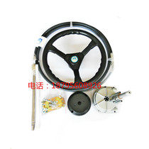 Outboard machine direction system Outboard machine front operating mechanical rudder speedboat direction system Hang-up general direction line