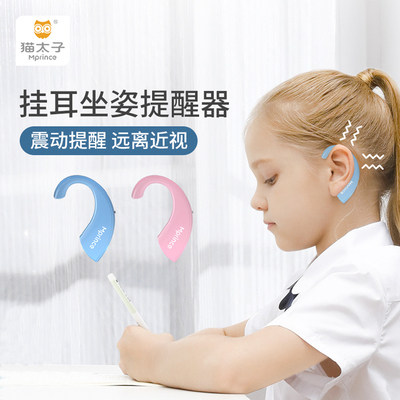 Cat Prince Ear Hanging Writing Sitting Posture Correction Reminder Pupil Posture Prevention Myopia Children Learning Vision Protection
