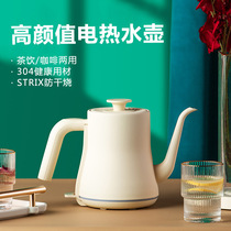Long Mouth Brewing Electric Kettle Home Tea Kettle Hand Brewing Coffee Pot Boiling Water 304 Stainless Steel