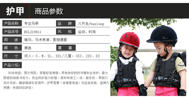 Article équitation pour enfant - Ref 1387742 Image 8