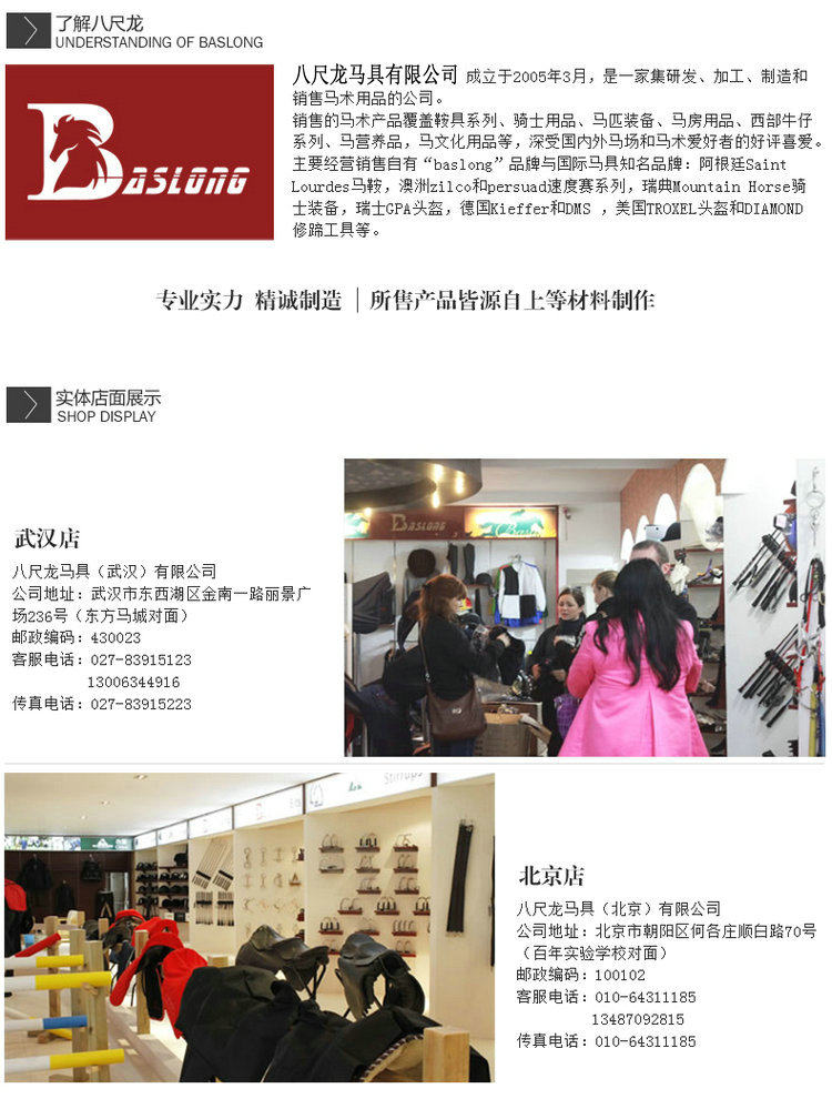 Article équitation BALONG - Ref 1381614 Image 24