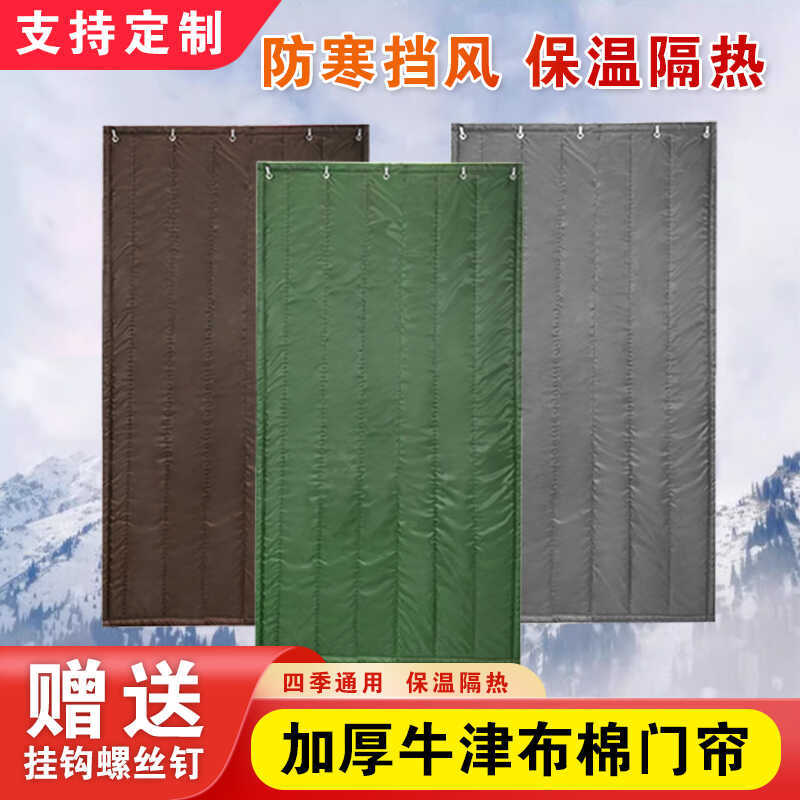 Winter Thickened Windproof and Warm Cotton Door Curtain, Wind-Blocking and Thermal Insulation Cotton Door Curtain, Special Cotton Door Curtain for Commercial Cold Storage