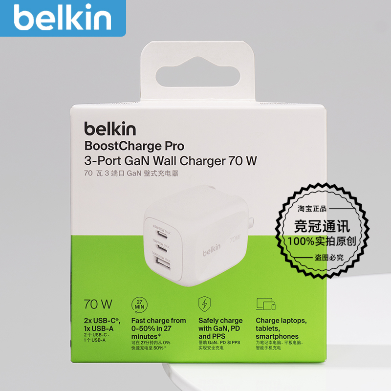 Belink/Belkin 70W Gallium Nitride Charger 3-Port Pd Fast Charging Head Usb-A Suitable for Apple 17Promax Mobile Phone Iphone16Plus Notebook iPad Tablet Computer Usb-C Belink/Belkin 70W Gallium Nitride Charger 3-Port Pd Fast Charging Head Usb-A Suitable for Apple 17Promax Mobile Phone Iphone16Plus Notebook iPad Tablet Computer Usb-C