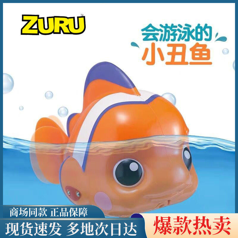 ZURU Lebo Children Emulation Fish Electric swimming Clown Fish Small Yellow Duck Small Crocodile Bathing Drama Water Toy