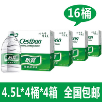 National Yibao drinking water 4 5L * 4 barrels * 3 boxes 4 boxes of mineral water Office household large bottled water