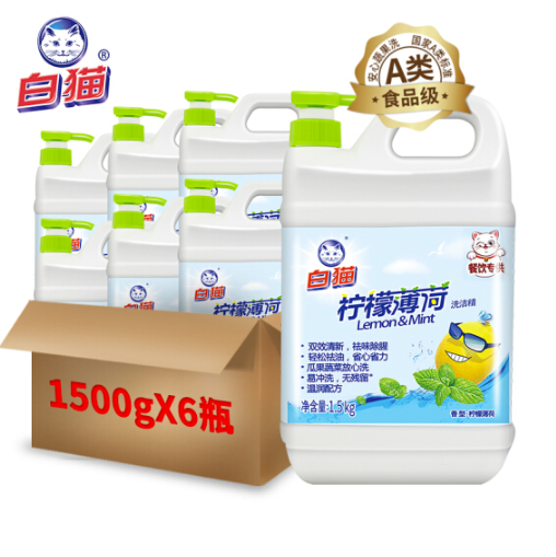White cat lemonade mint washed essence 1 5kg * 6 whole boxed with A type of formula washable fruits and vegetables to dispel the smell