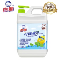 White cat lemon mint detergent 5kg bottles (10kg) refreshing mint VAT restaurant Home canteen