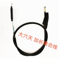Suitable for Xinyuan Da Liutian motorcycle modified handlebar thickening and lengthening clutch cable puller clutch cable accessories