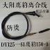 Bộ phận xe máy Dayang DY125-61 Eagle Leopard DY150-9 Cáp ly hợp Chống bỏng Cáp ly hợp chống mài mòn - Phụ tùng xe máy Phụ tùng xe máy