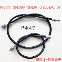 Applicable to Suzuki Prince GN125 GN125F GN125-2 GN125-2F engine tachoe line Odoscope