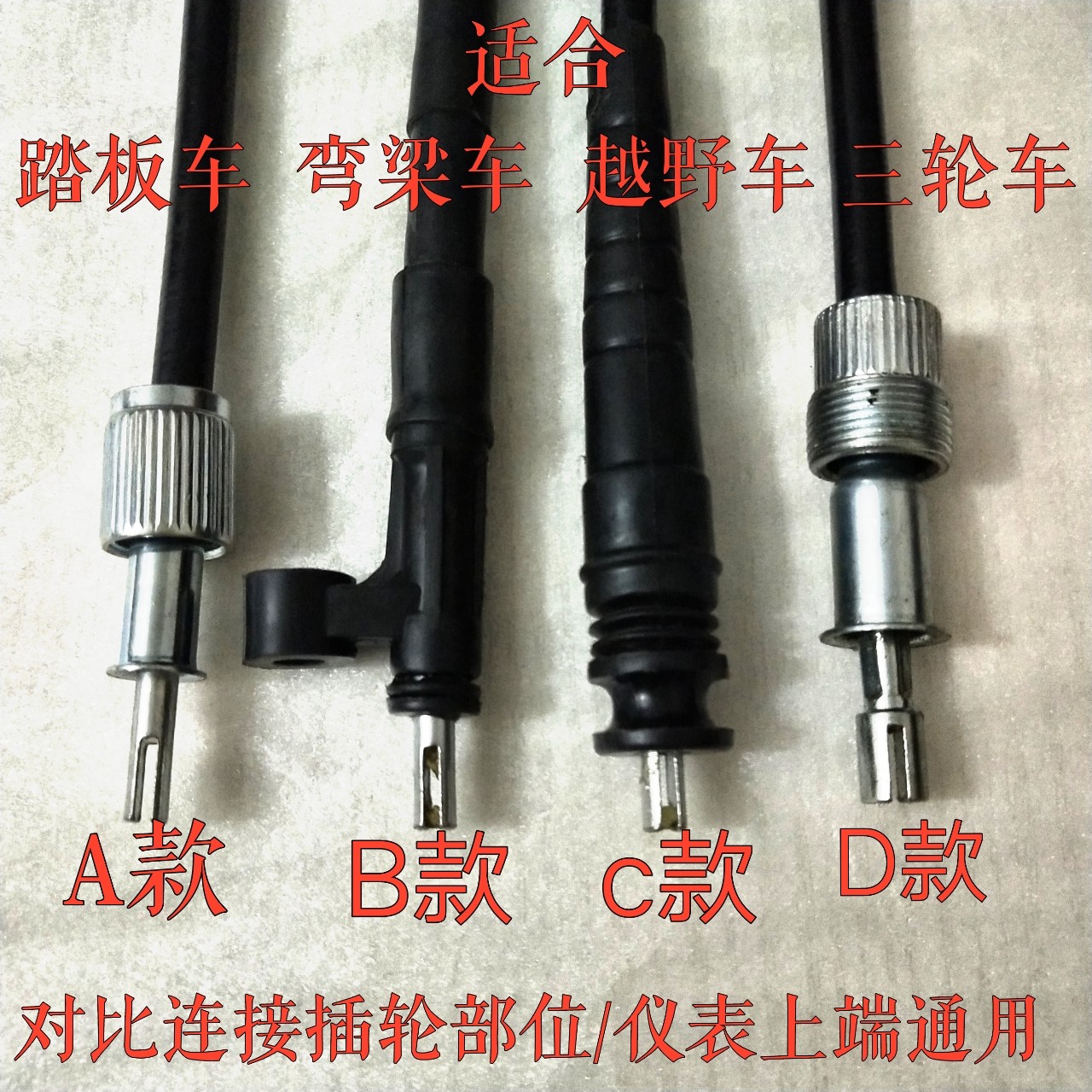 Direct sales Mormon tricycle Scooter Bend-beam Locomotive Off-road 110125150 Mileage Line Meter Wire Kilometre Line